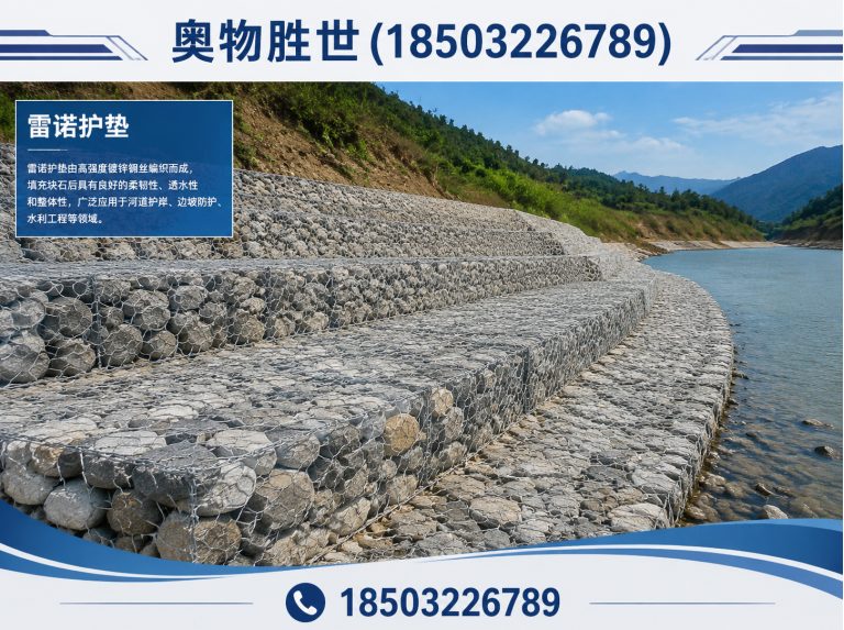 榆林雷诺护垫展示图